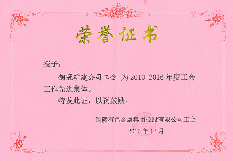 工会先进